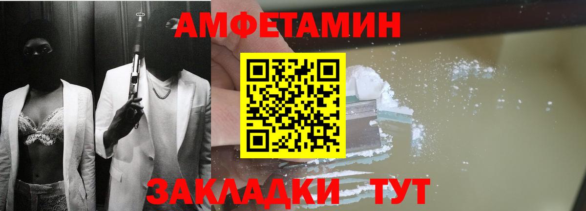 Amphetamine Premium Азов