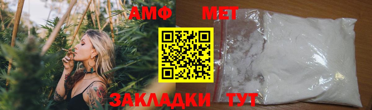 Азов  АМФЕТАМИН 97%  Вход с VPN 