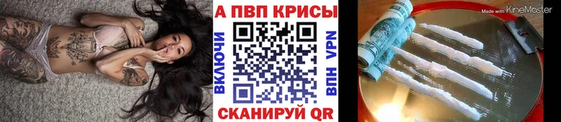 A-PVP кристаллы  Азов 