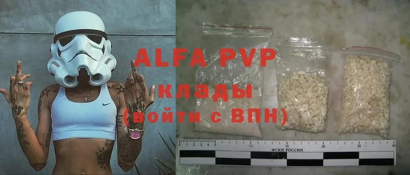 APVP Соль  Азов 