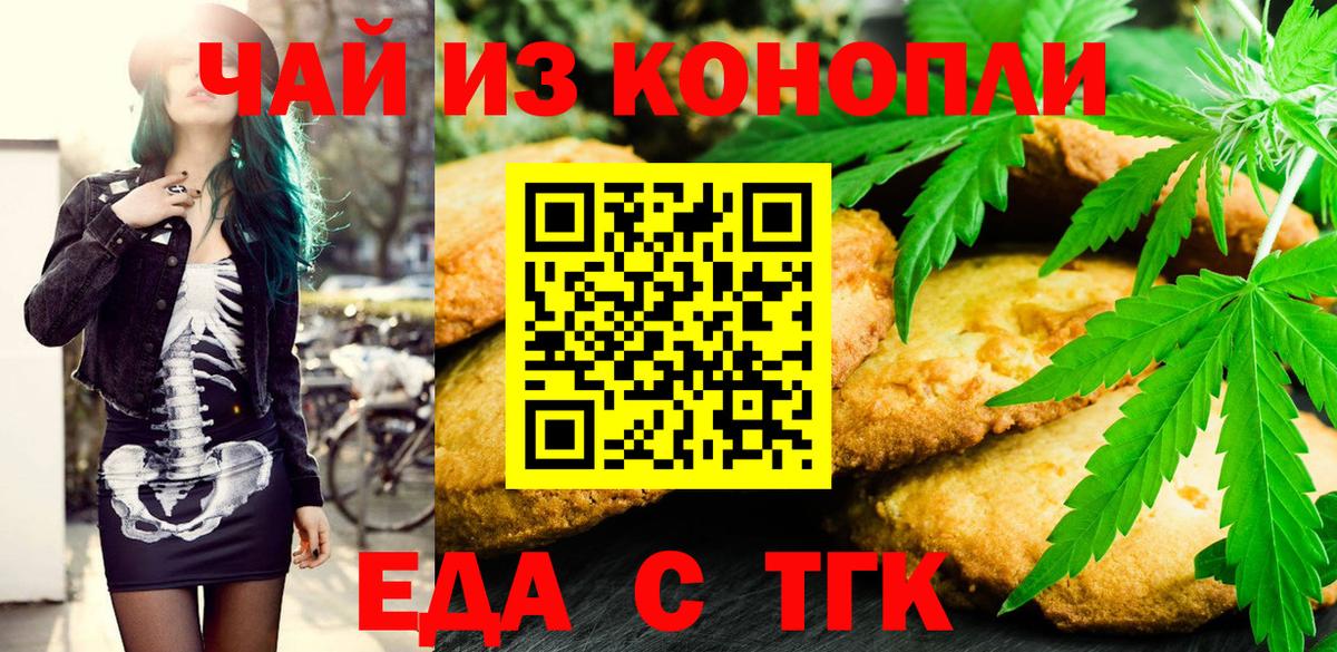 Азов  Cannafood конопля  Вход с VPN 