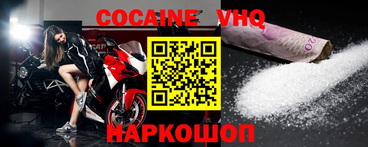 Азов  Кокаин VHQ  Cocaine 99%  Вход с VPN 
