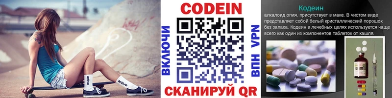 даркнет сайт Азов Кодеиновый сироп Lean напиток Lean (лин)