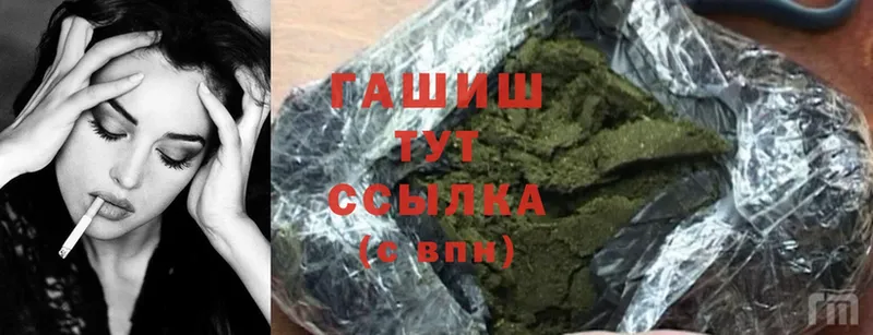 Гашиш Cannabis  где продают наркотики  Азов 