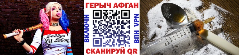 Героин Heroin  Азов 