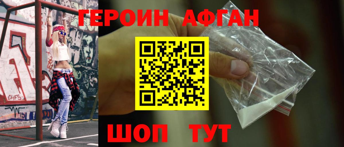 Азов  Героин афганец  Вход с VPN 