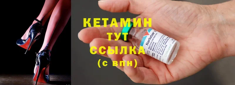 Кетамин ketamine  купить  сайты  Азов 