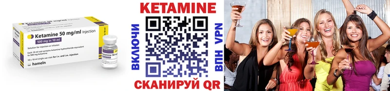 Кетамин VHQ Азов
