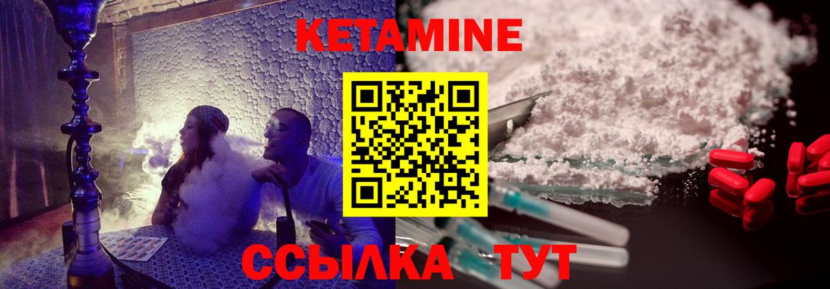 КЕТАМИН ketamine  Вход с VPN  Азов 