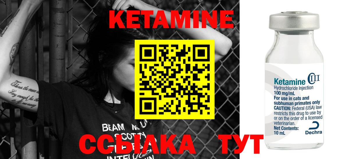 КЕТАМИН VHQ Азов