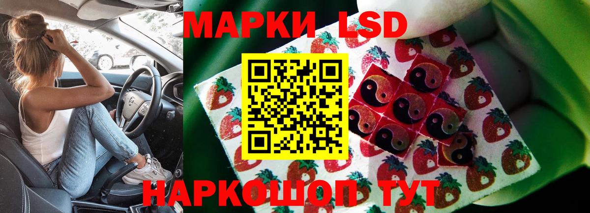 LSD-25 экстази кислота Азов