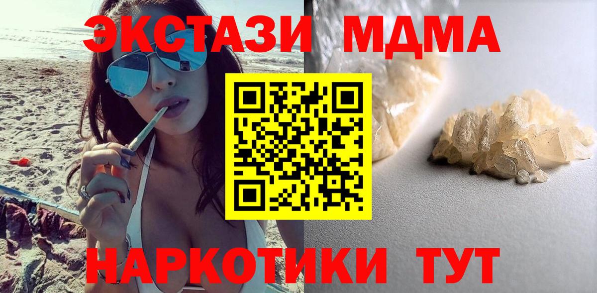 MDMA  МДМА Molly  Вход с VPN  Азов 