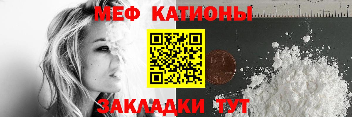 МЕФ mephedrone  МЯУ-МЯУ 4 MMC  Вход с VPN  Азов 