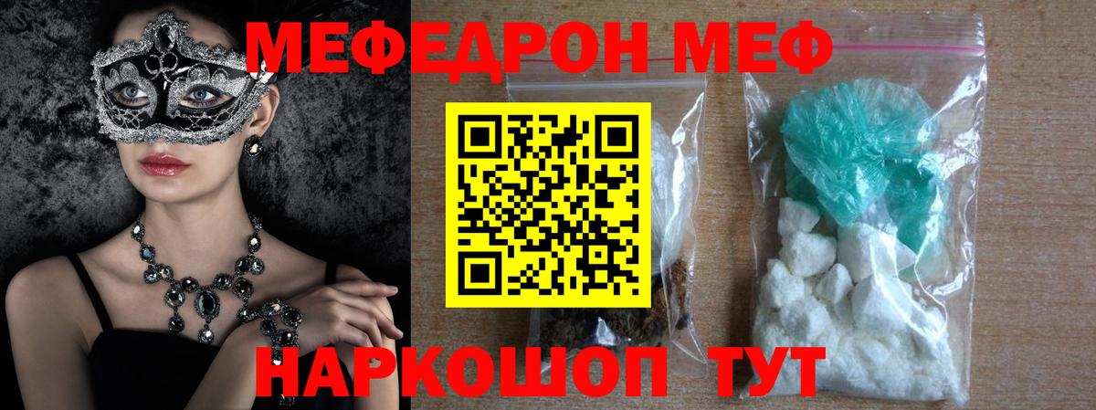 МЕФ кристаллы Азов