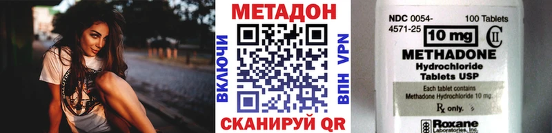 Метадон methadone  Азов 