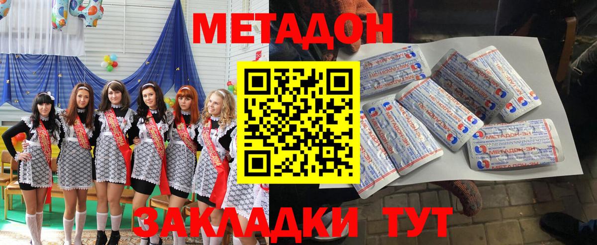 Метадон мёд  Вход с VPN  МЕТАДОН methadone  маркетплейс формула  Азов  МЕГА ССЫЛКА 