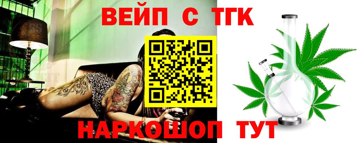 Азов  наркота  ТГК THC oil  Вход с VPN  Дистиллят ТГК THC oil 