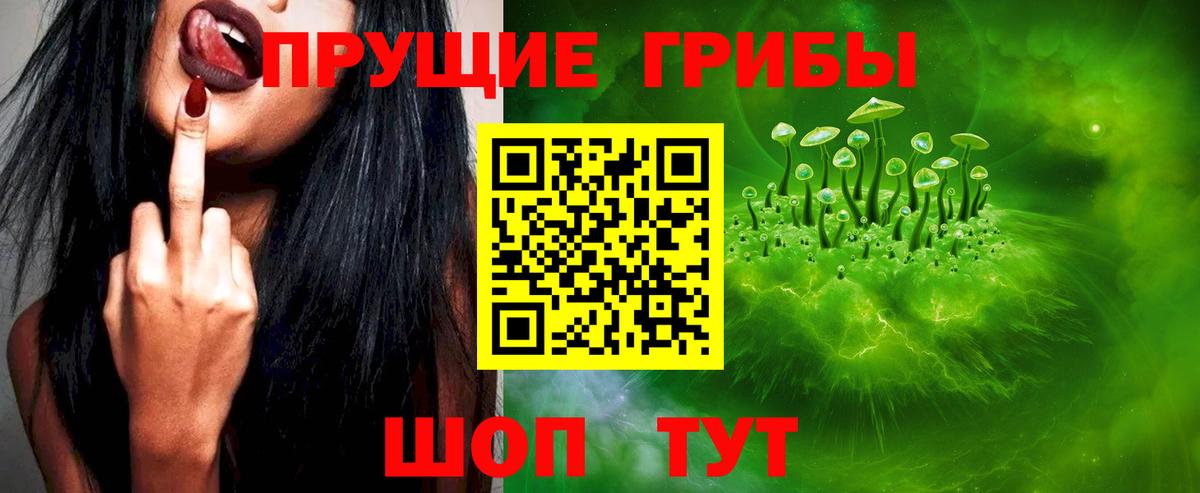 Псилоцибиновые грибы Cubensis  Псилоцибиновые грибы Magic Shrooms  Вход с VPN  Азов 